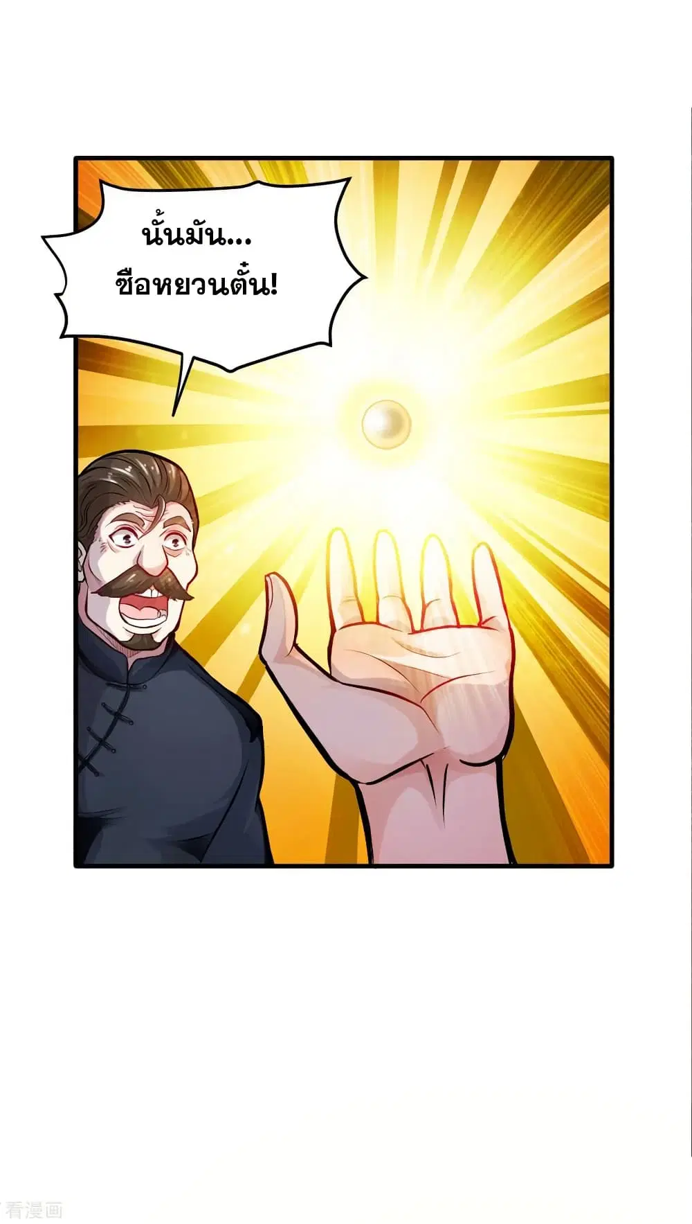 Peerless Doctor in the City ตอนที่ 120 — page 23 of 30