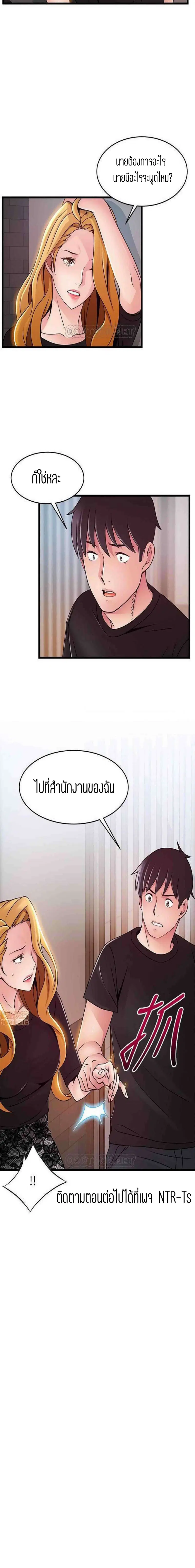 Weak Point ตอนที่ 85 — page 18 of 18