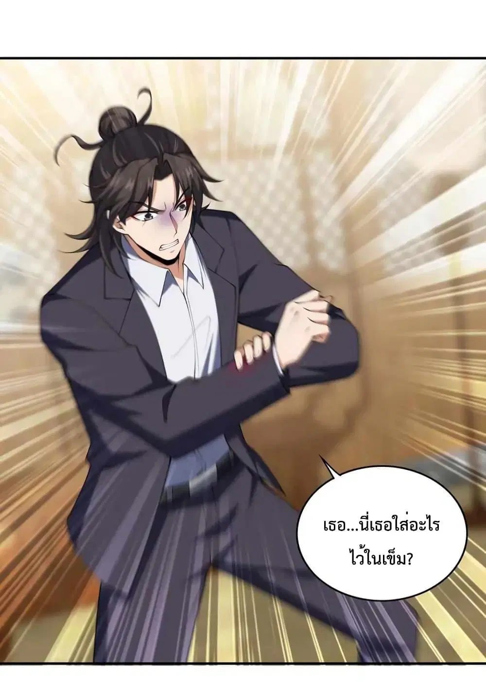 Dragon King Hall ตอนที่ 223 — page 2 of 37