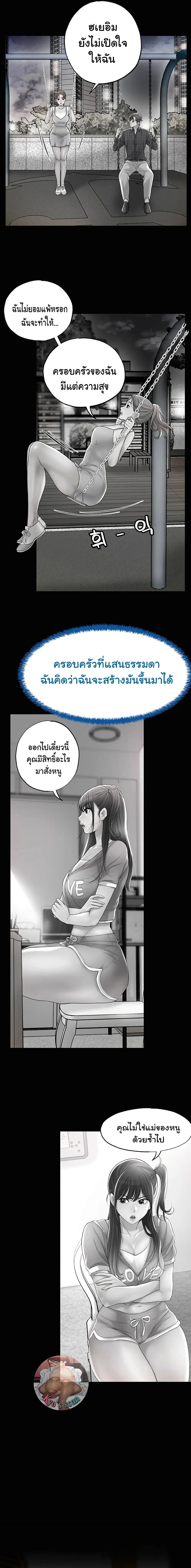 New Town ตอนที่ 46 — page 14 of 21