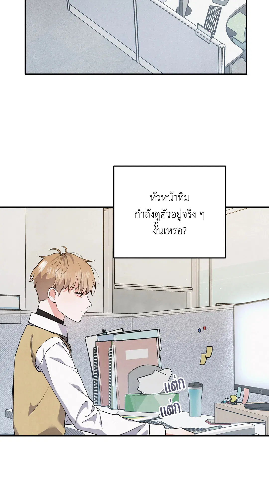 Roses and Champagne ตอนที่ 63 — page 8 of 59