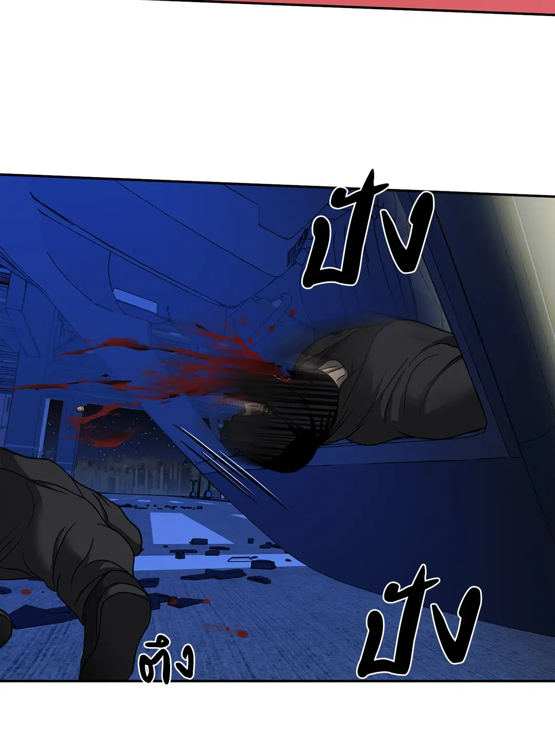 Shutline ตอนที่ 43 — page 16 of 80