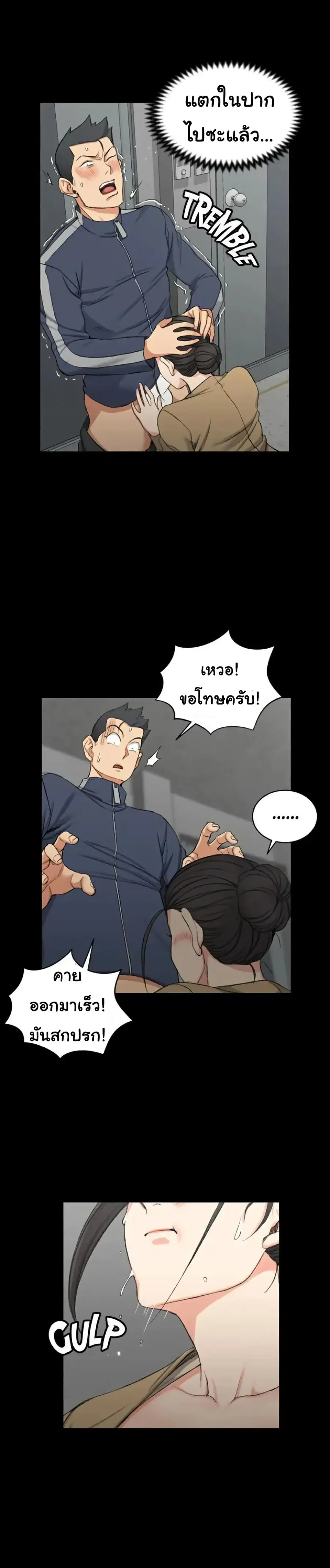 His Place ตอนที่ 52 — page 1 of 27