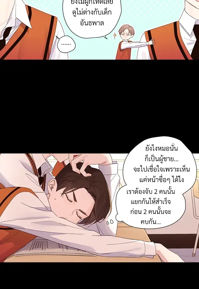 4 Week Lovers ตอนที่ 63 — page 2 of 47