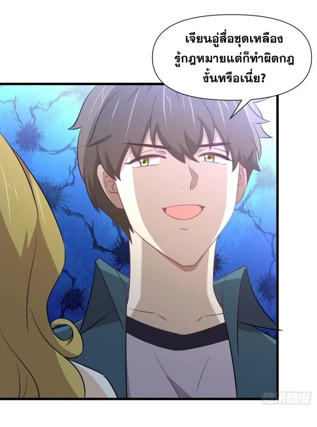 Immortal Swordsman in the Reverse World ตอนที่ 250 — page 16 of 42