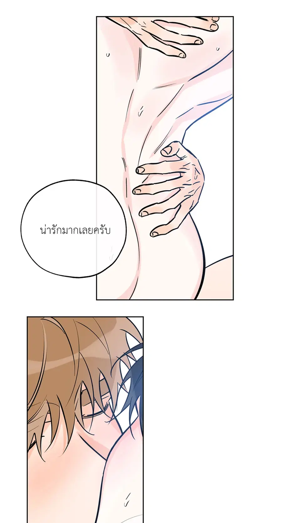 Lucky Paradise ตอนที่ 46 — page 56 of 74
