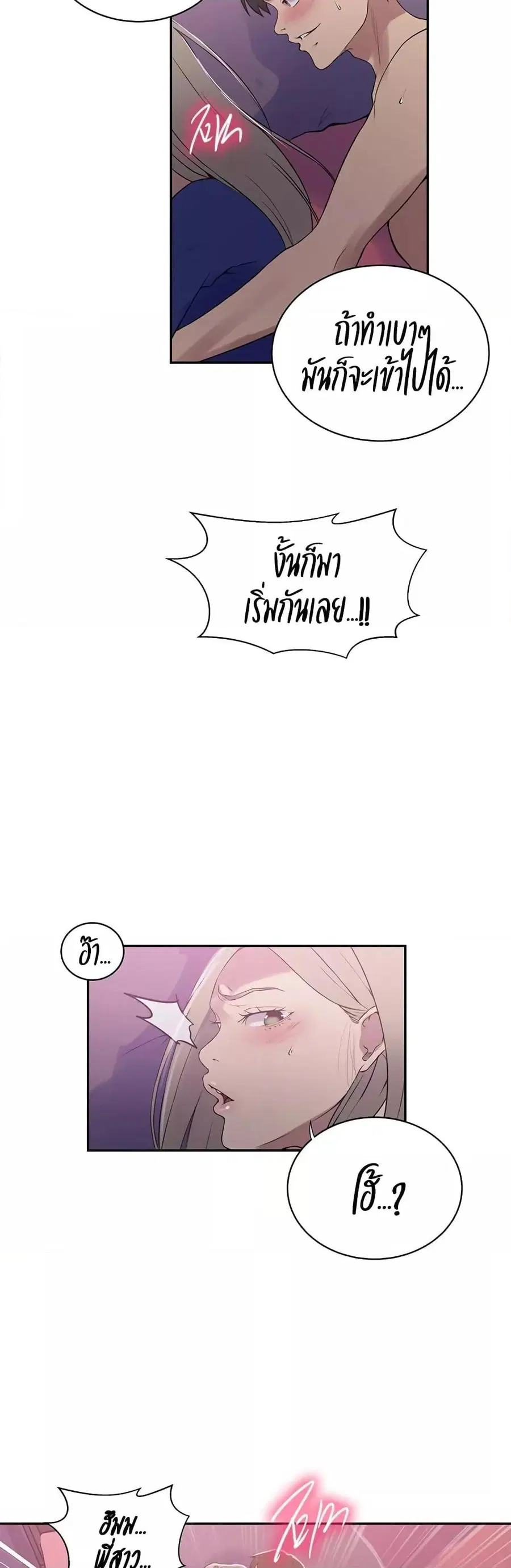 Secret Class ตอนที่ 225 — page 19 of 30