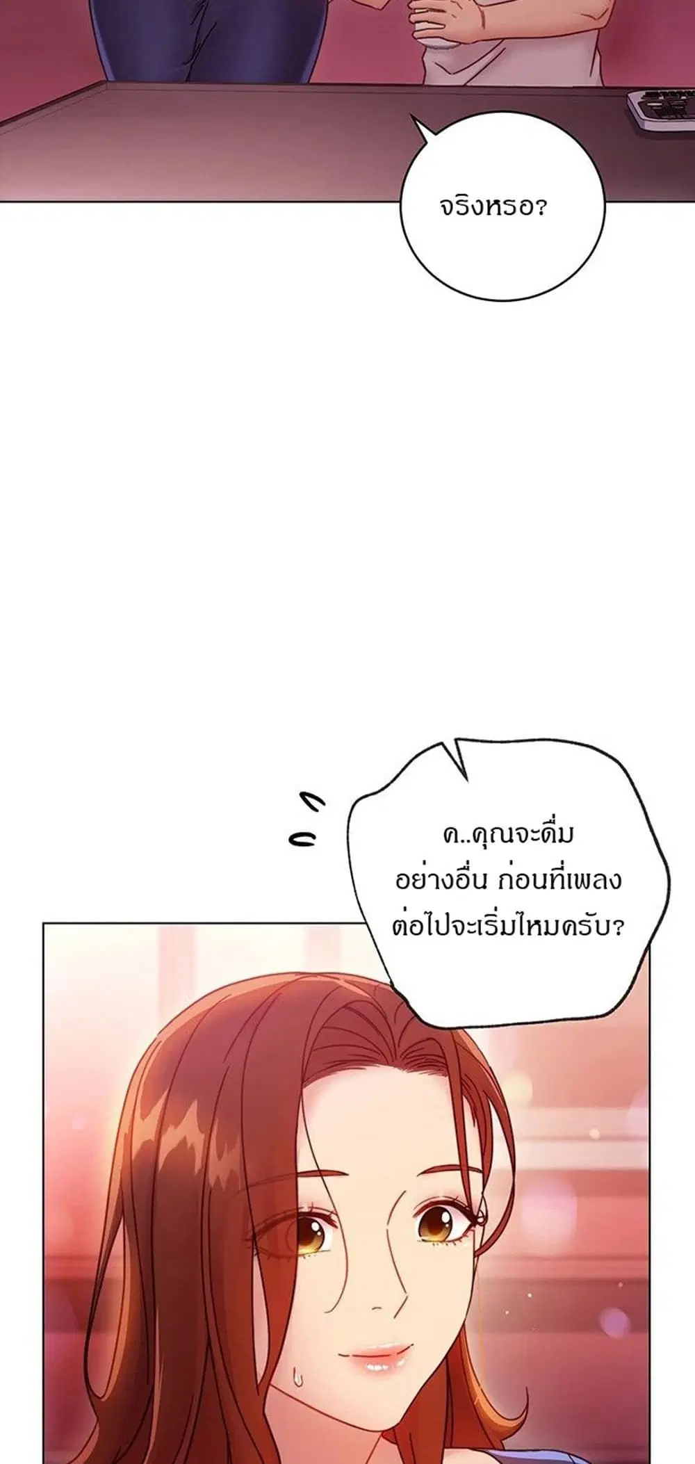 Stepmother Friends ตอนที่ 55 — page 25 of 46