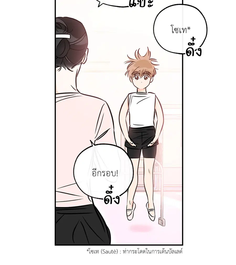 Lucky Paradise ตอนที่ 81.27 — page 4 of 64