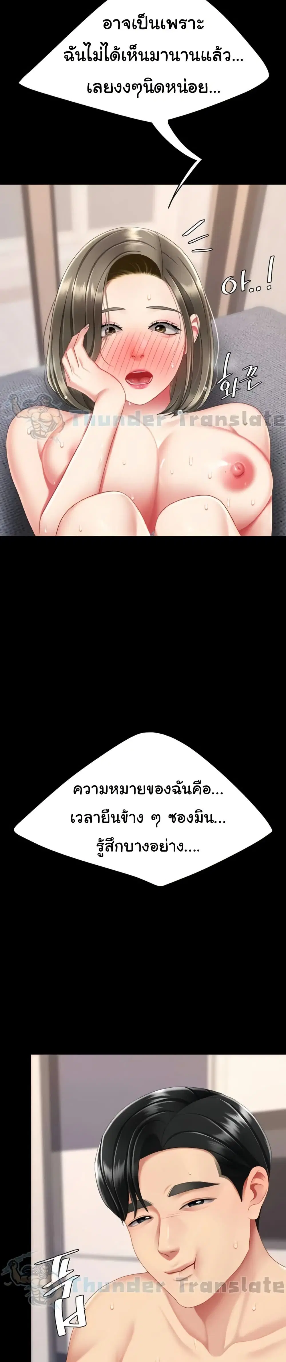 Go Ahead Mom ตอนที่ 122 — page 33 of 51