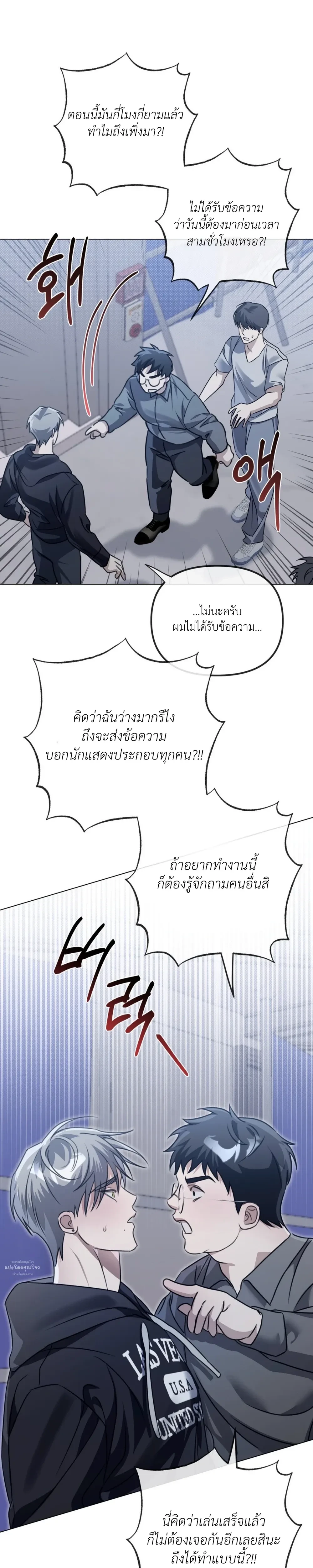 Blood Bondage – พันธนาการโลหิต ตอนที่ 3 — page 21 of 31
