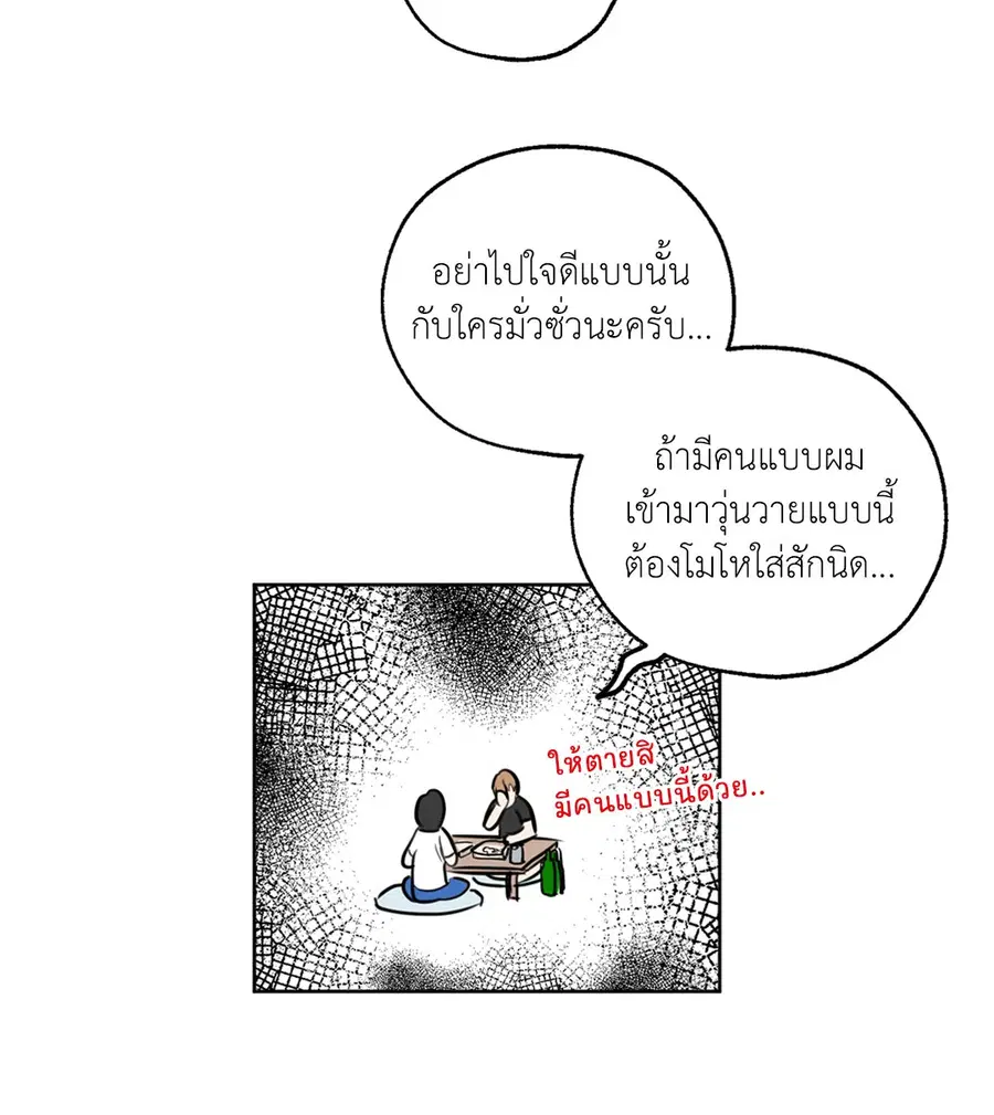 Lucky Paradise ตอนที่ 9 — page 16 of 54