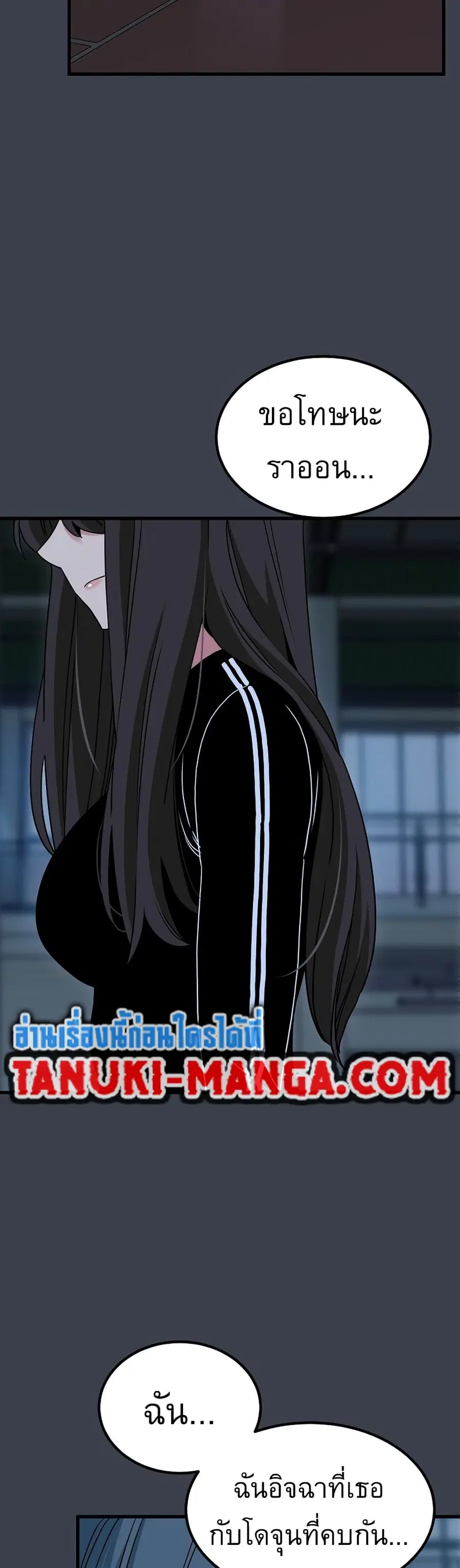 The Turning Point ตอนที่ 37 — page 2 of 50