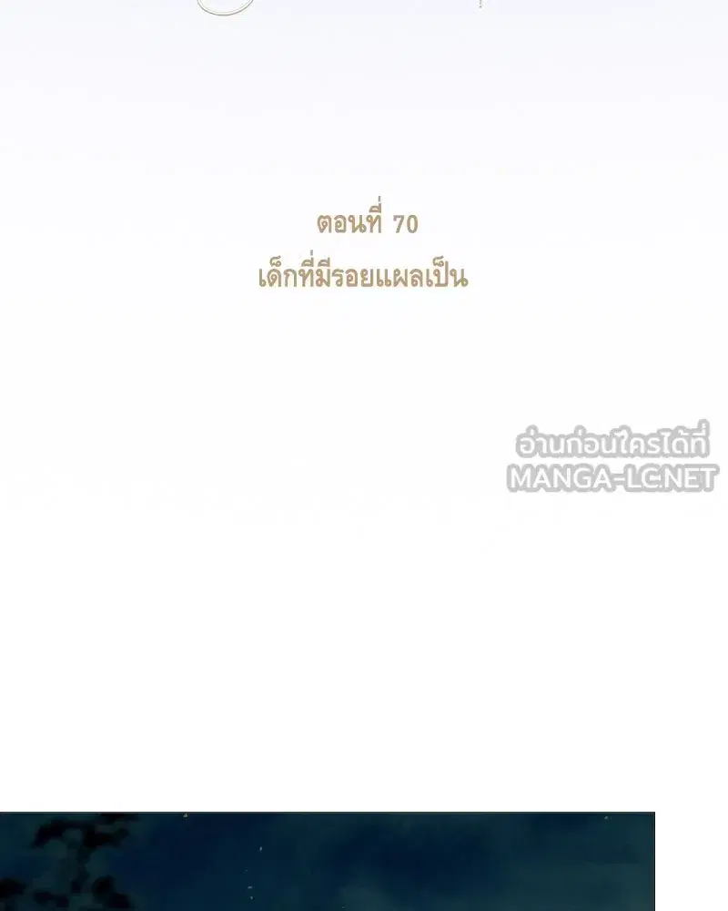 Serena ตอนที่ 70 — page 30 of 140
