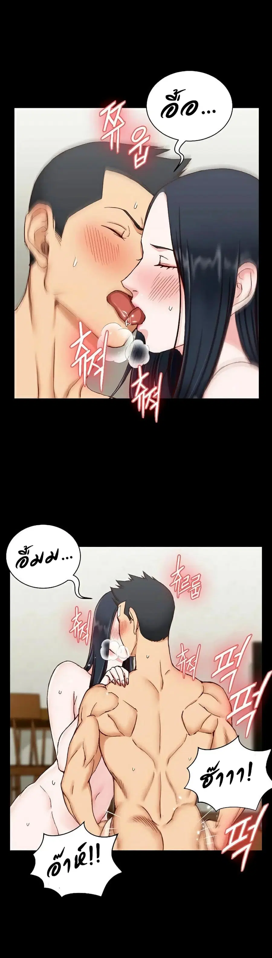 His Place ตอนที่ 79 — page 18 of 26