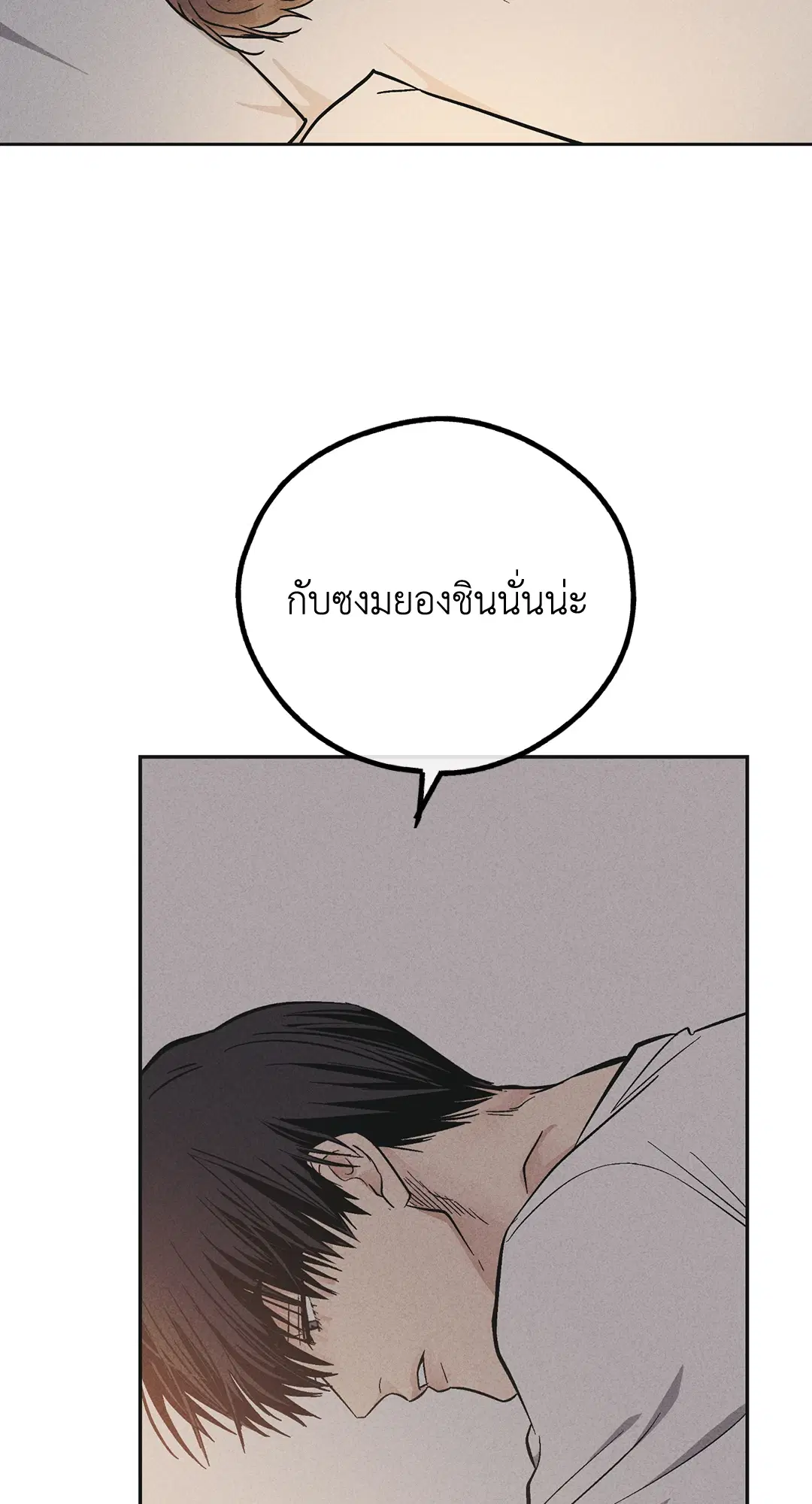 PAYBACK ตอนที่ 52 — page 20 of 90