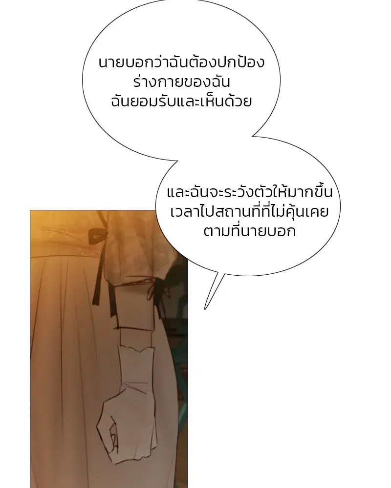 Serena ตอนที่ 84 — page 13 of 150