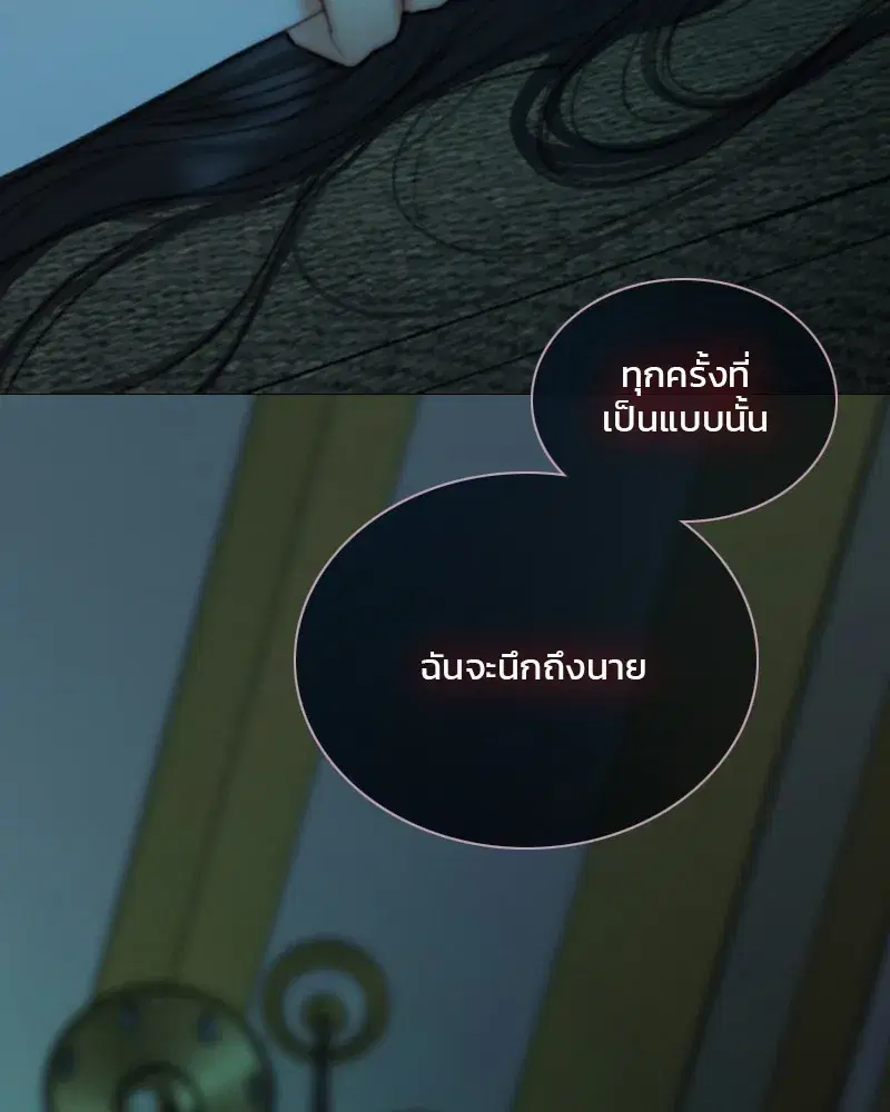 Serena ตอนที่ 108 — page 64 of 99