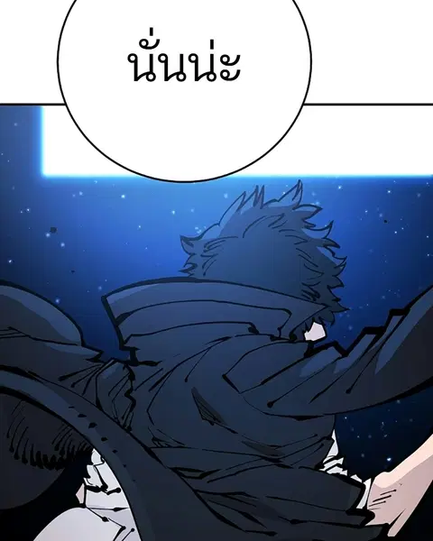 The Player ตอนที่ 73 — page 62 of 129