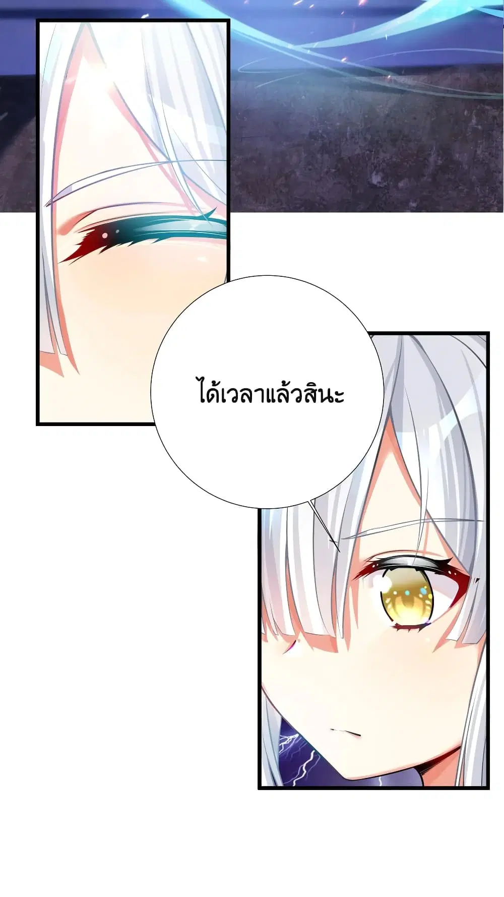 What Happended? Why I become to Girl? ตอนที่ 67 — page 3 of 63