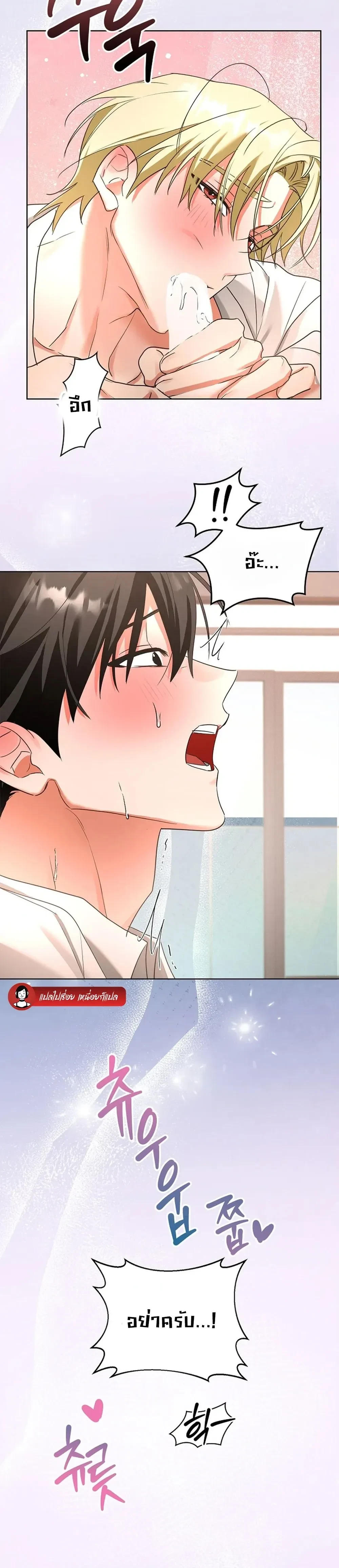 Overwork Is Good For You – ทำงานหนักเป็นเรื่องดีต่อร่างกาย ตอนที่ 2 — page 14 of 26