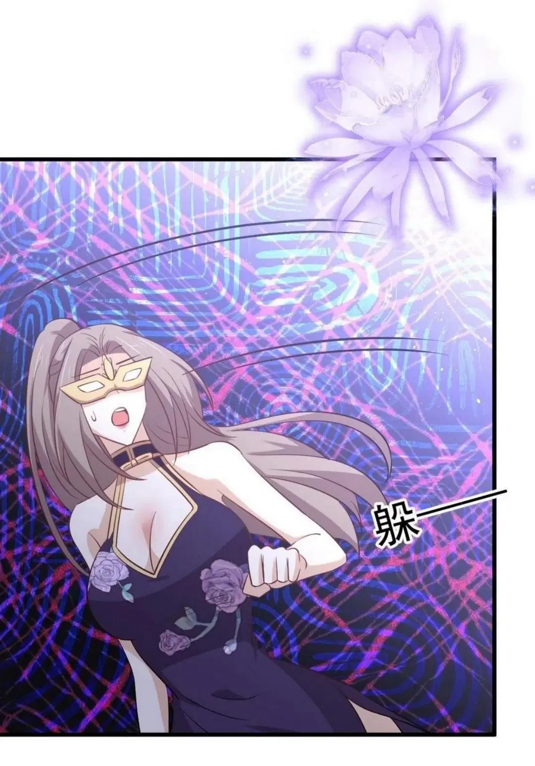 Immortal Swordsman in the Reverse World ตอนที่ 211 — page 34 of 43