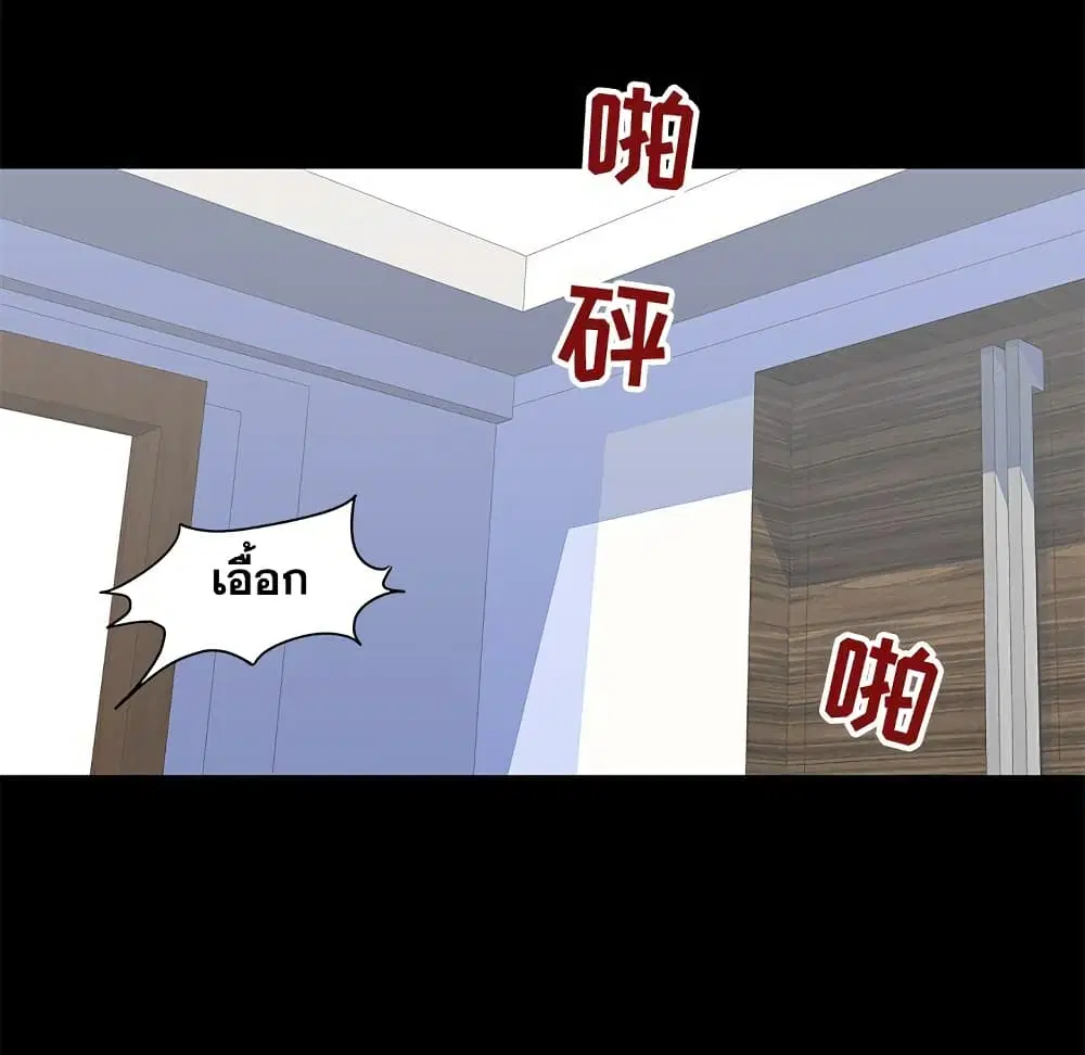 Project Utopia ตอนที่ 99 — page 46 of 81