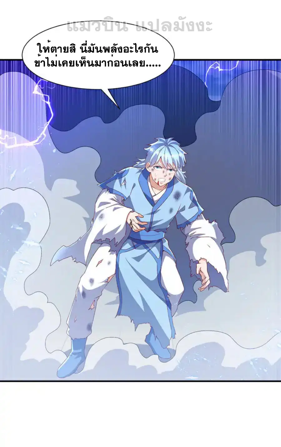 Wu Ni ตอนที่ 527 — page 17 of 33
