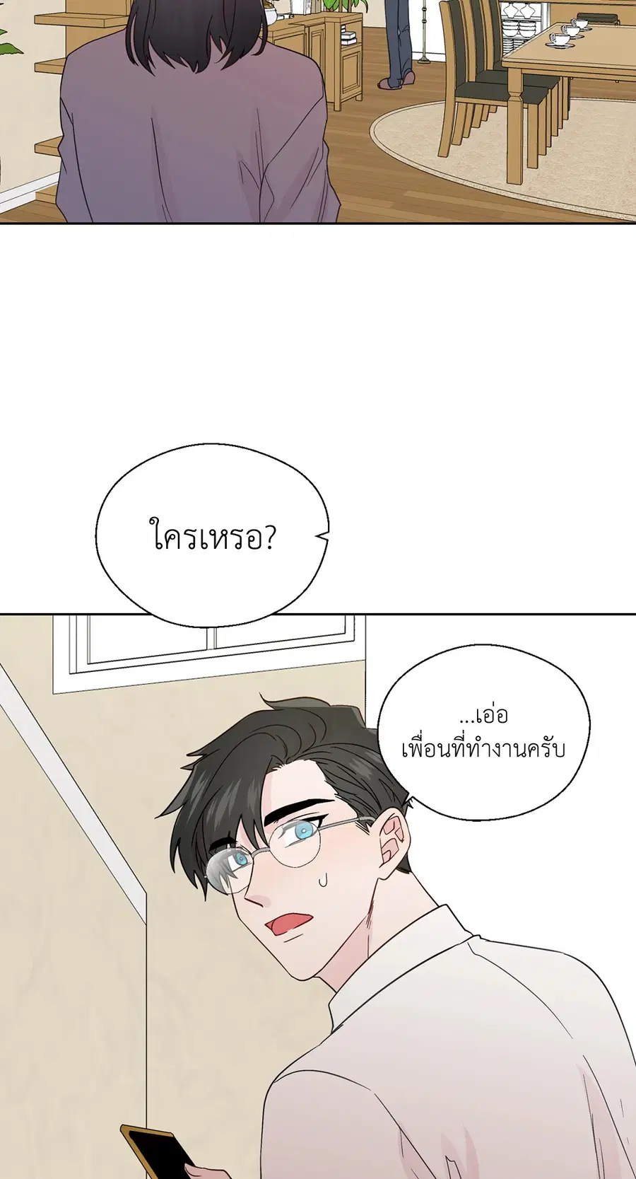 A Man of Virtue ตอนที่ 70 — page 50 of 52