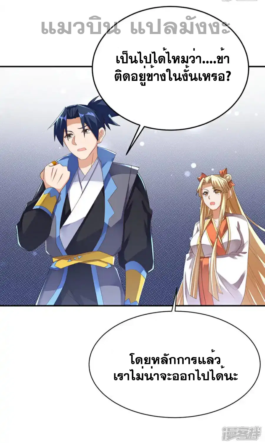 Wu Ni ตอนที่ 474 — page 21 of 33