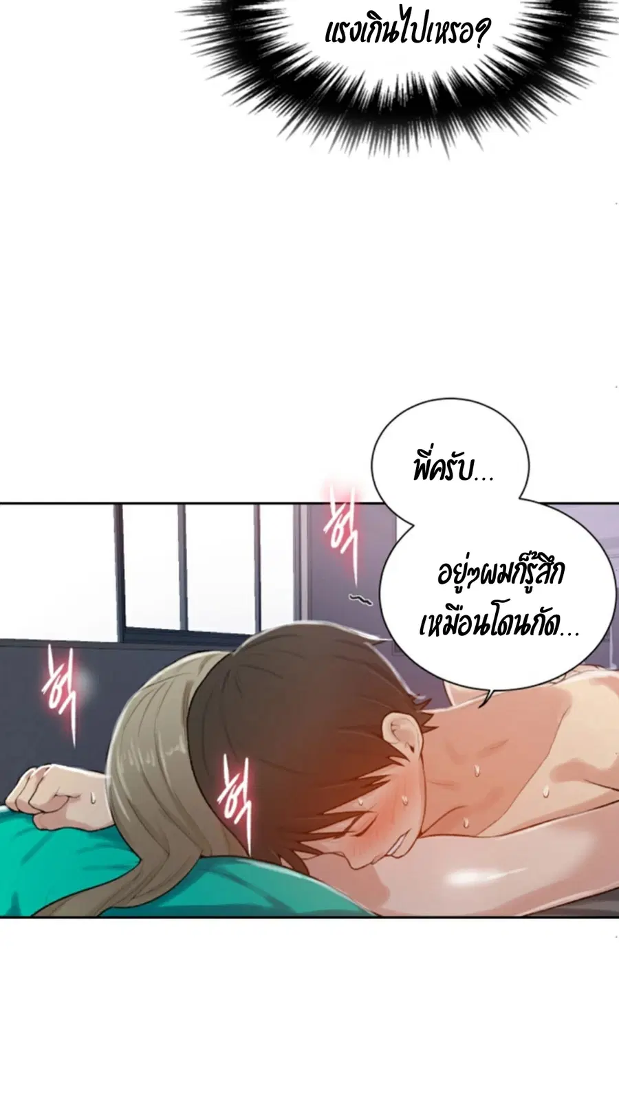 Secret Class ตอนที่ 12 — page 51 of 75