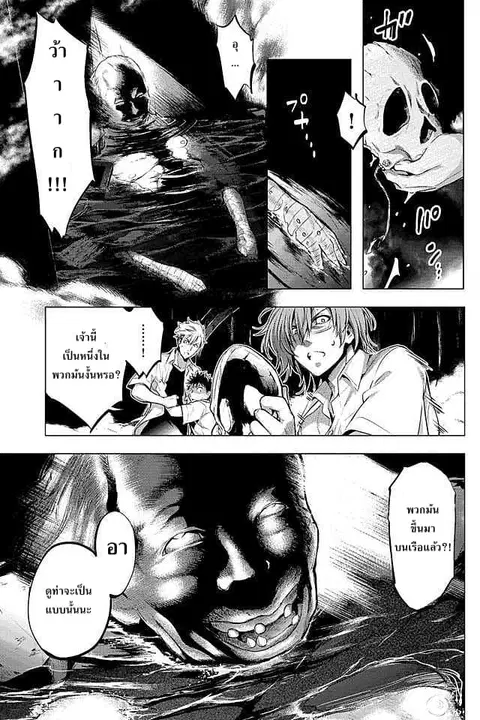 Ingoshima ตอนที่ 9 — page 6 of 21