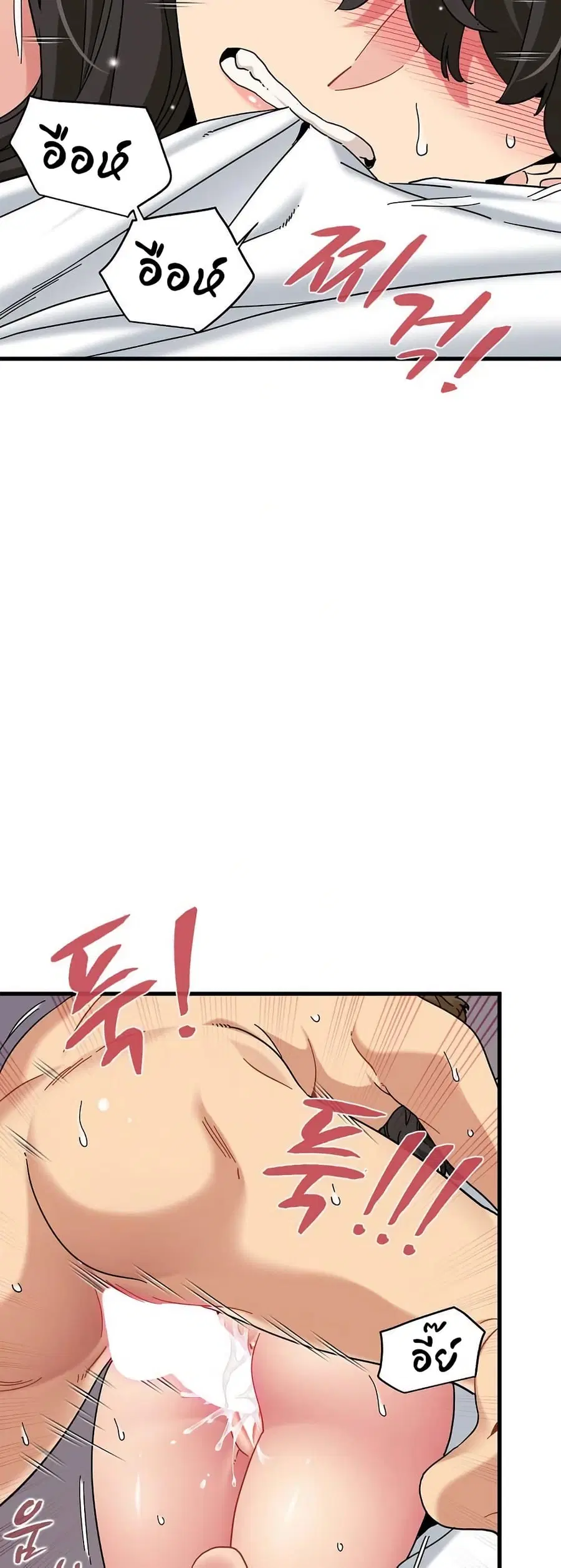 The Turning Point ตอนที่ 115 — page 14 of 60