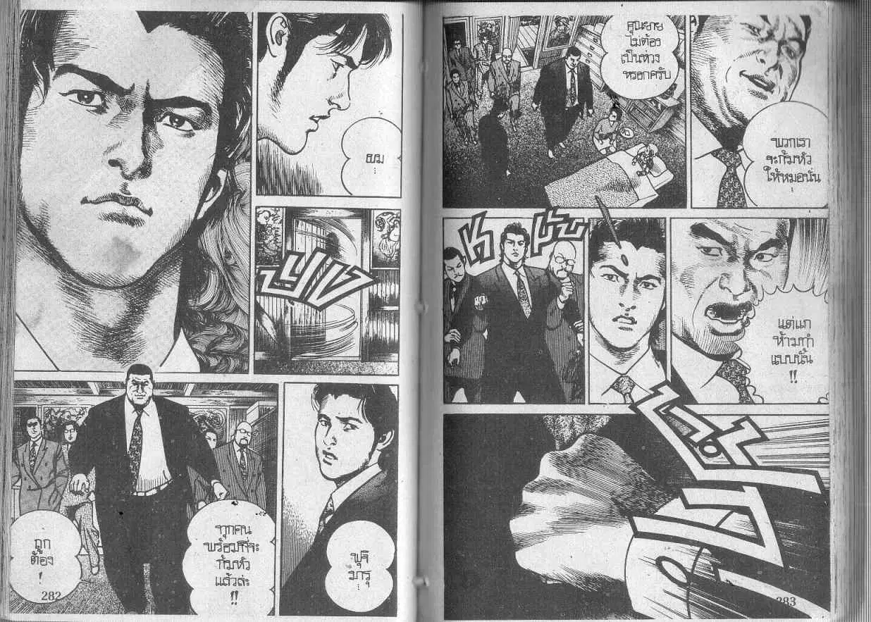 Heat ตอนที่ 113 — page 11 of 12