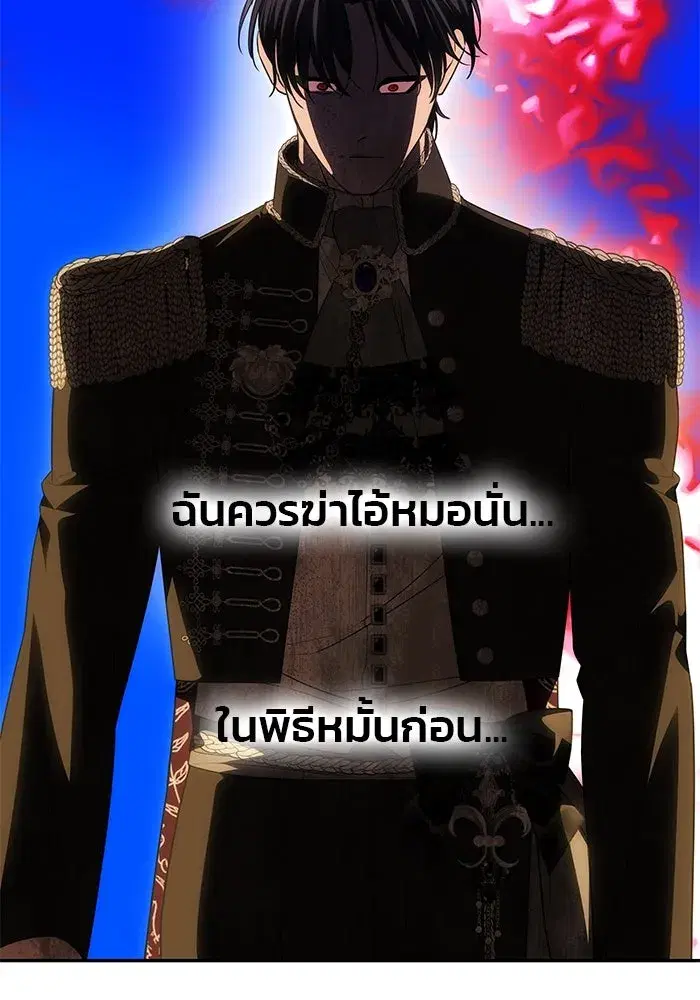 One Husband is Enough – เกมรักจับสามี ตอนที่ 65 — page 26 of 175