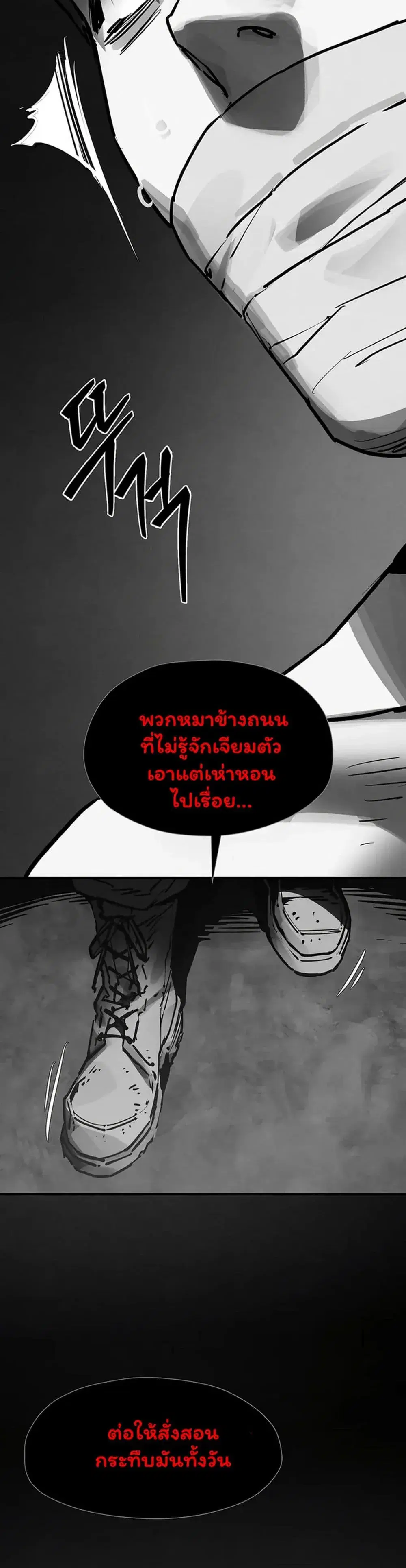 Moby Dick ตอนที่ 102 — page 55 of 80