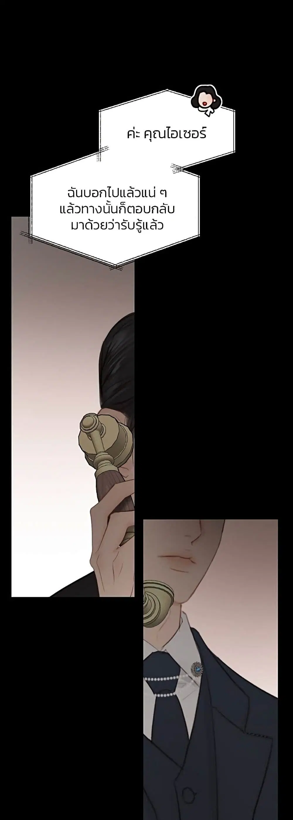 Serena ตอนที่ 31 — page 6 of 62