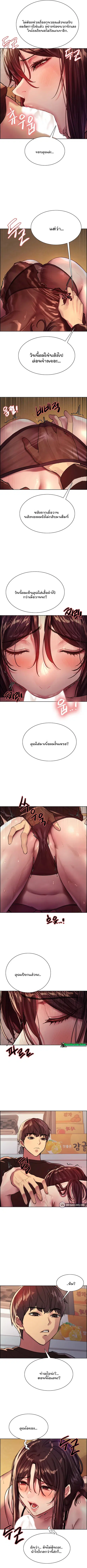 Sex-Stop Watch ตอนที่ 29 — page 9 of 11