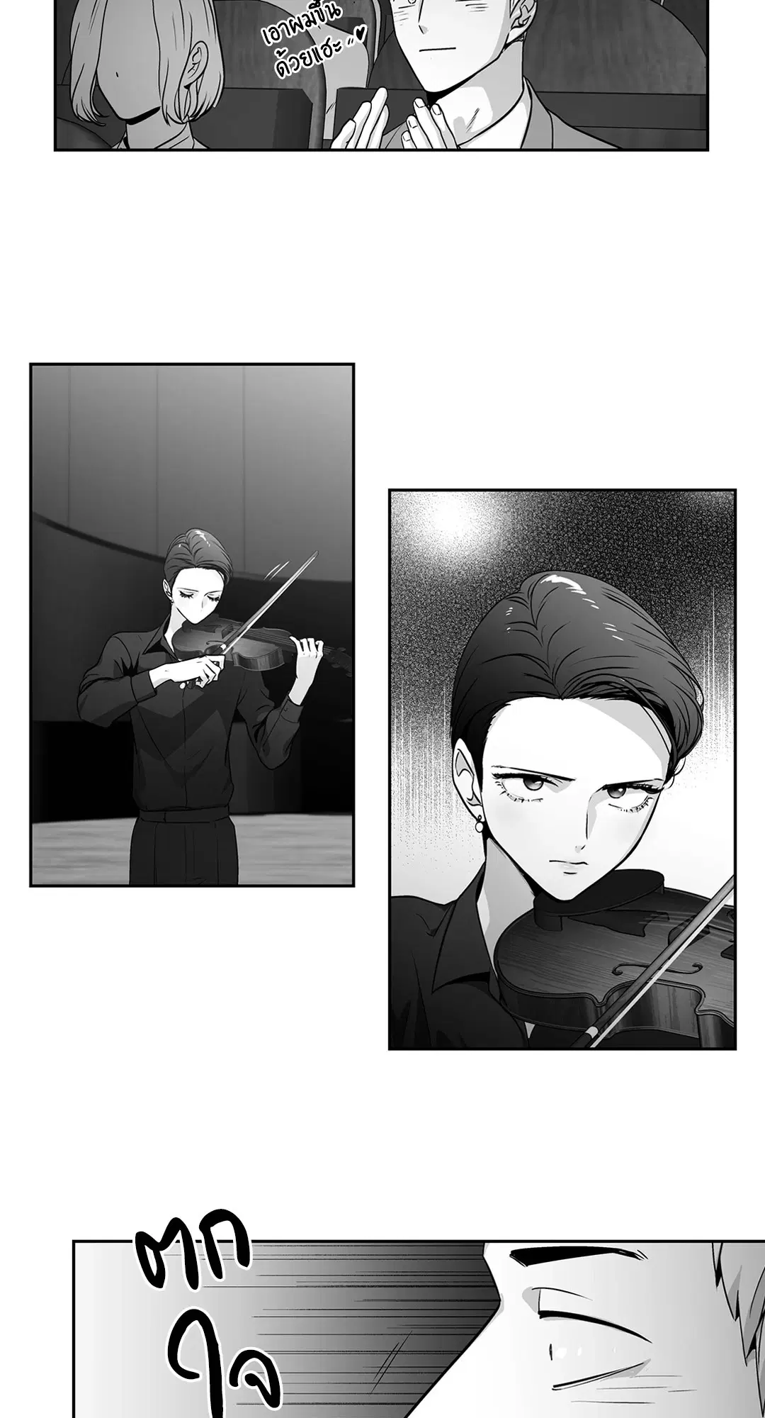 Love is an Illusion! – ซูเปอร์สตาร์ ตอนที่ 45.14 — page 22 of 57