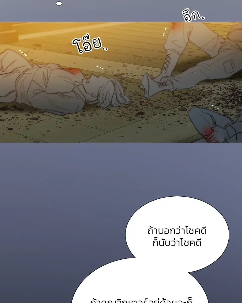 Serena ตอนที่ 73 — page 34 of 147