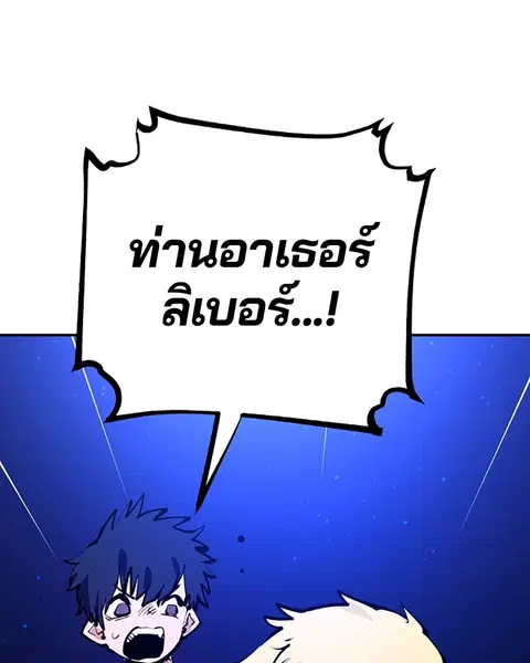 The Player ตอนที่ 74 — page 46 of 127