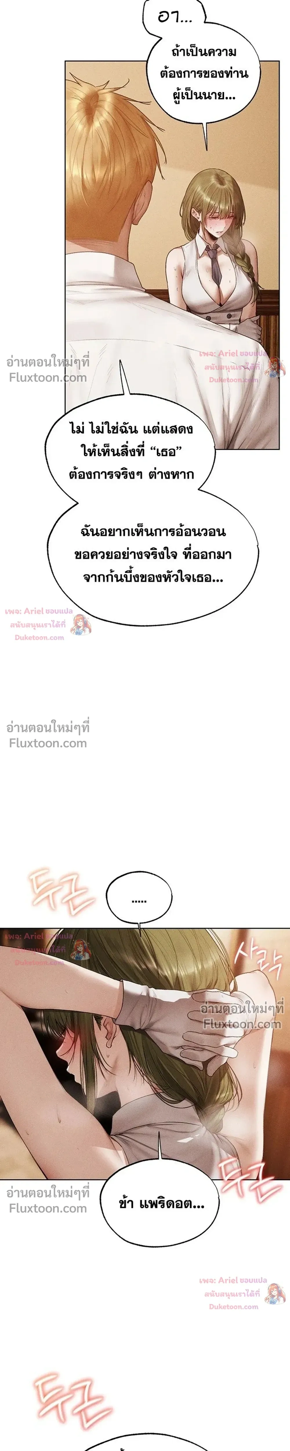 Milf Hunting in Another World ตอนที่ 125 — page 5 of 27