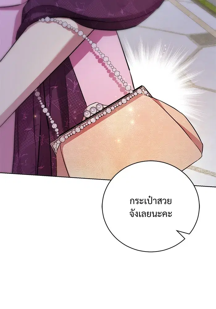 To My Husband’s Mistress ตอนที่ 17 — page 4 of 113