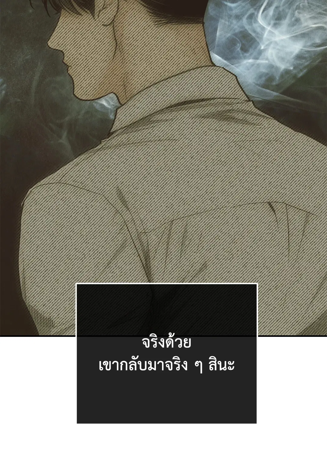 PAYBACK ตอนที่ 73 — page 57 of 92