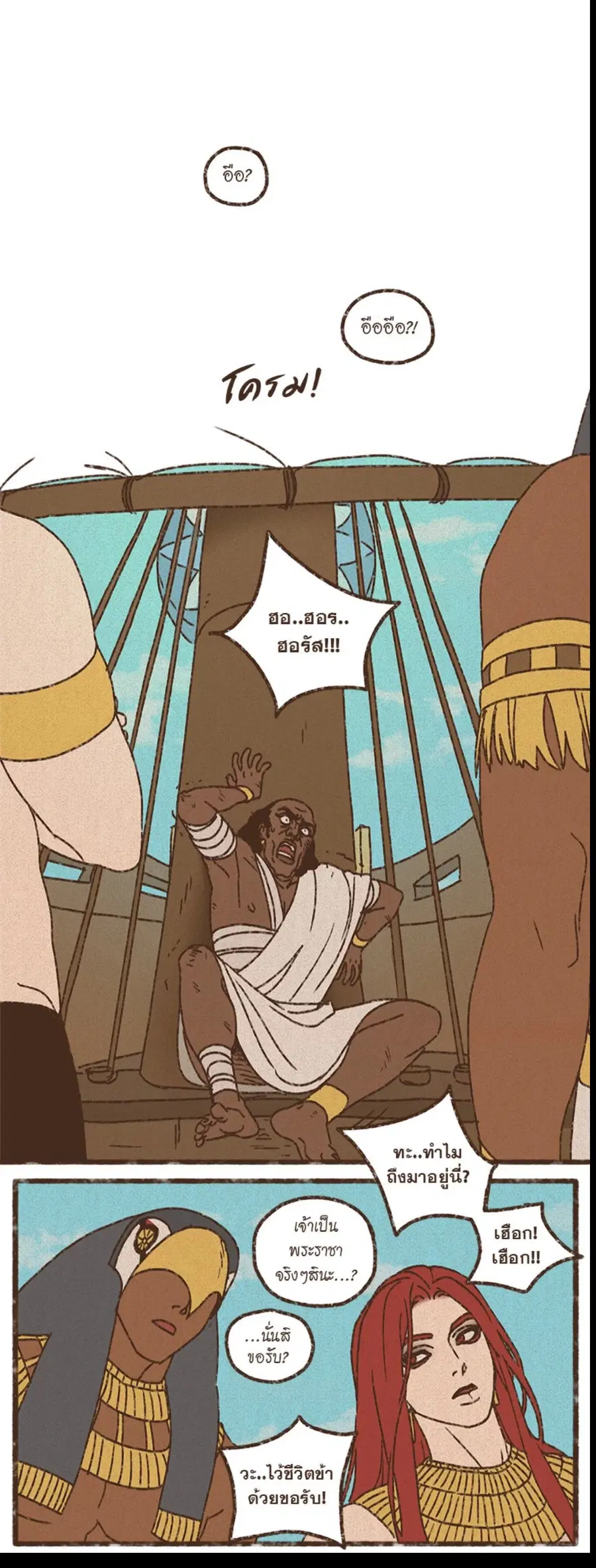 ENNEAD ตอนที่ 83 — page 20 of 22