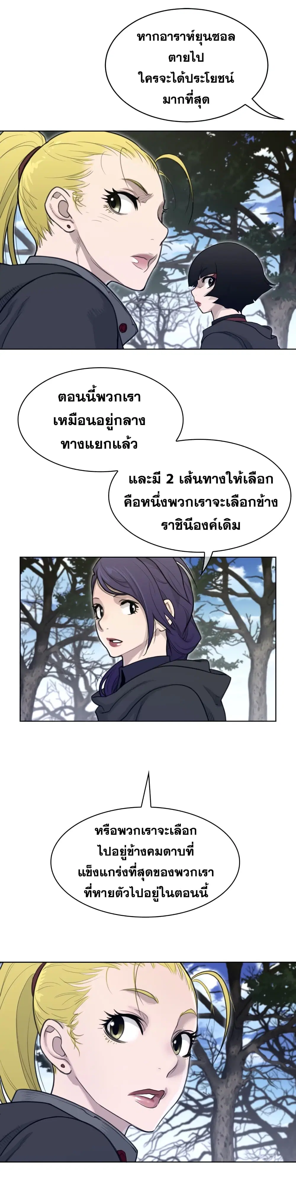 Perfect Half ตอนที่ 130 — page 4 of 17