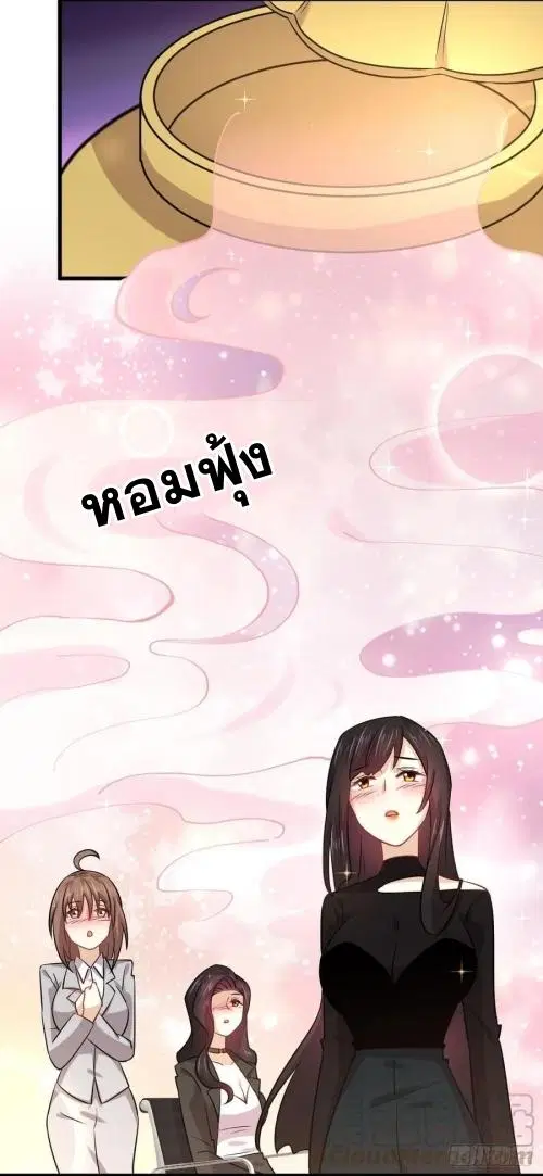Immortal Swordsman in the Reverse World ตอนที่ 131 — page 20 of 46