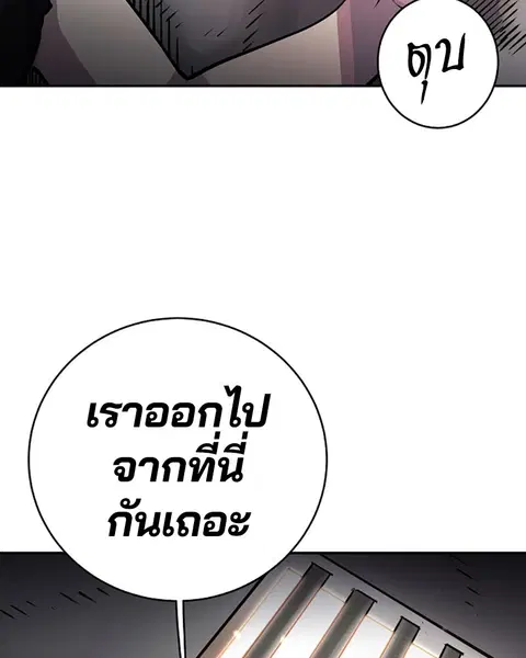 The Player ตอนที่ 8 — page 43 of 104