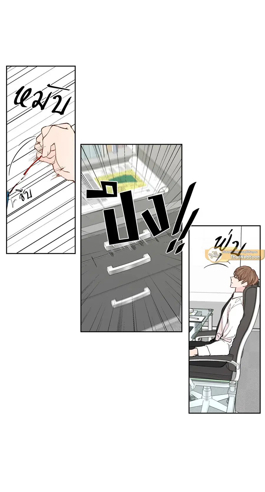A Man of Virtue ตอนที่ 99 — page 13 of 75