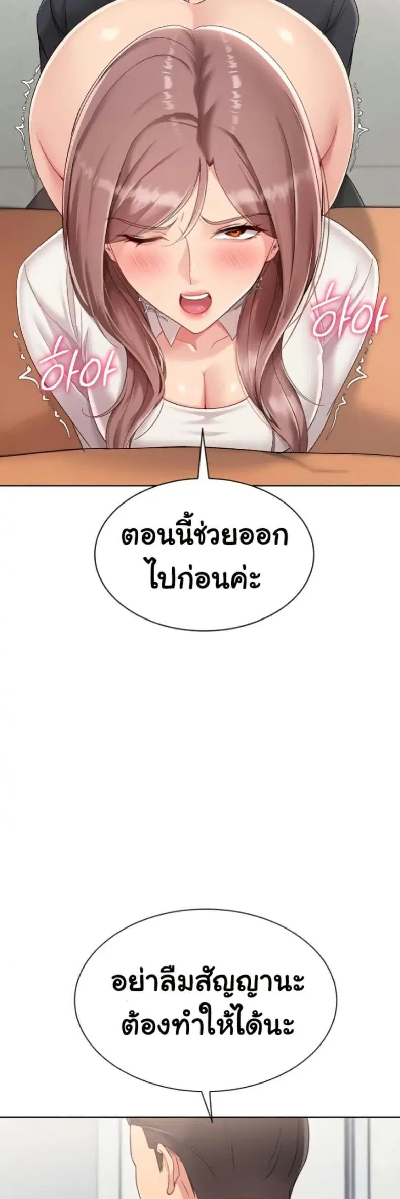 Set It! ตอนที่ 64 — page 46 of 50